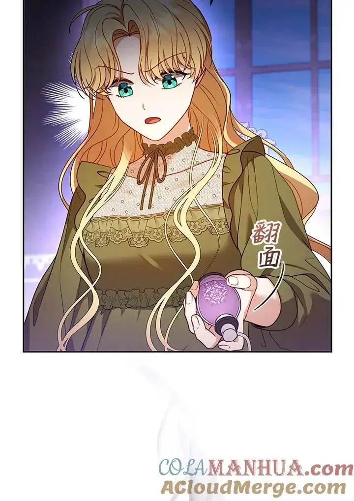 漫画《怀了恶棍的孩子》第57话第109张图