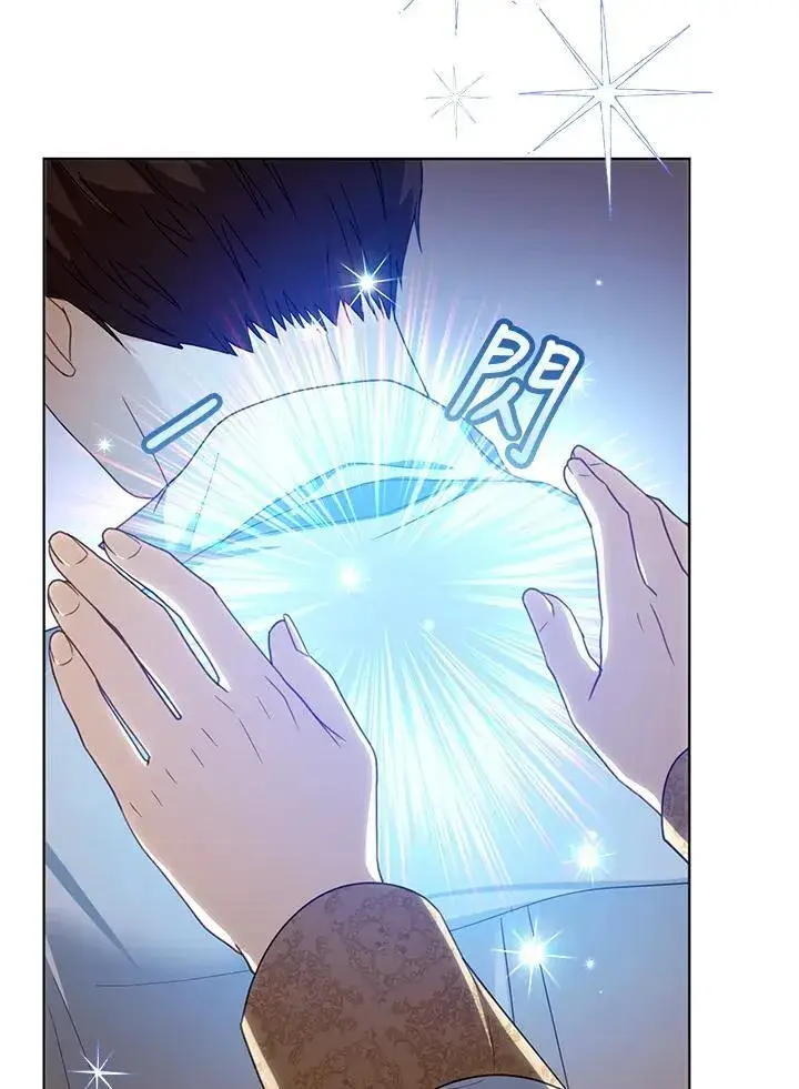 漫画《怀了恶棍的孩子》第57话第31张图