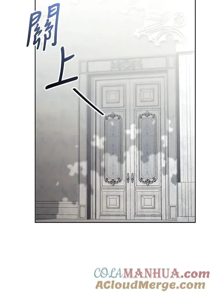 漫画《怀了恶棍的孩子》第57话第57张图