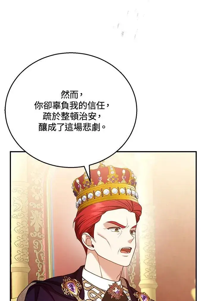 漫画《怀了恶棍的孩子》第58话第10张图