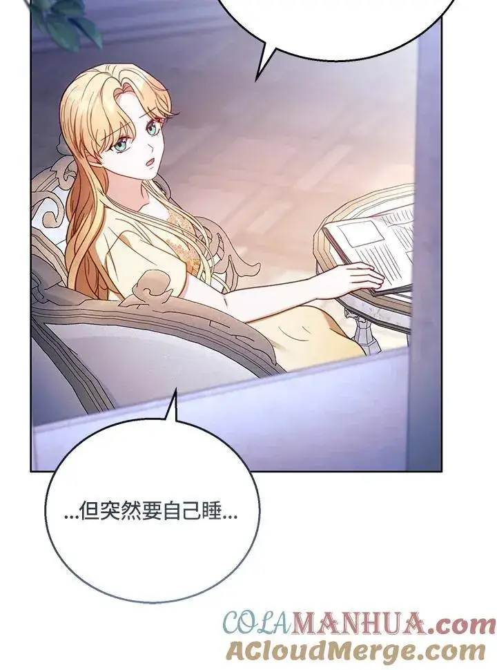 漫画《怀了恶棍的孩子》第58话第105张图