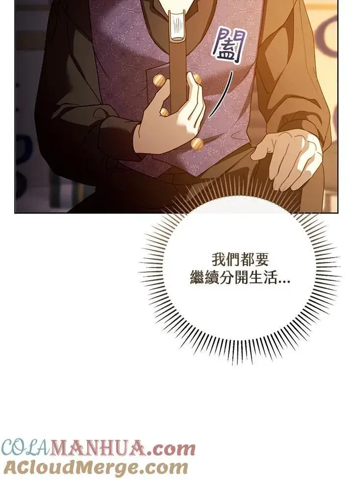 漫画《怀了恶棍的孩子》第58话第113张图