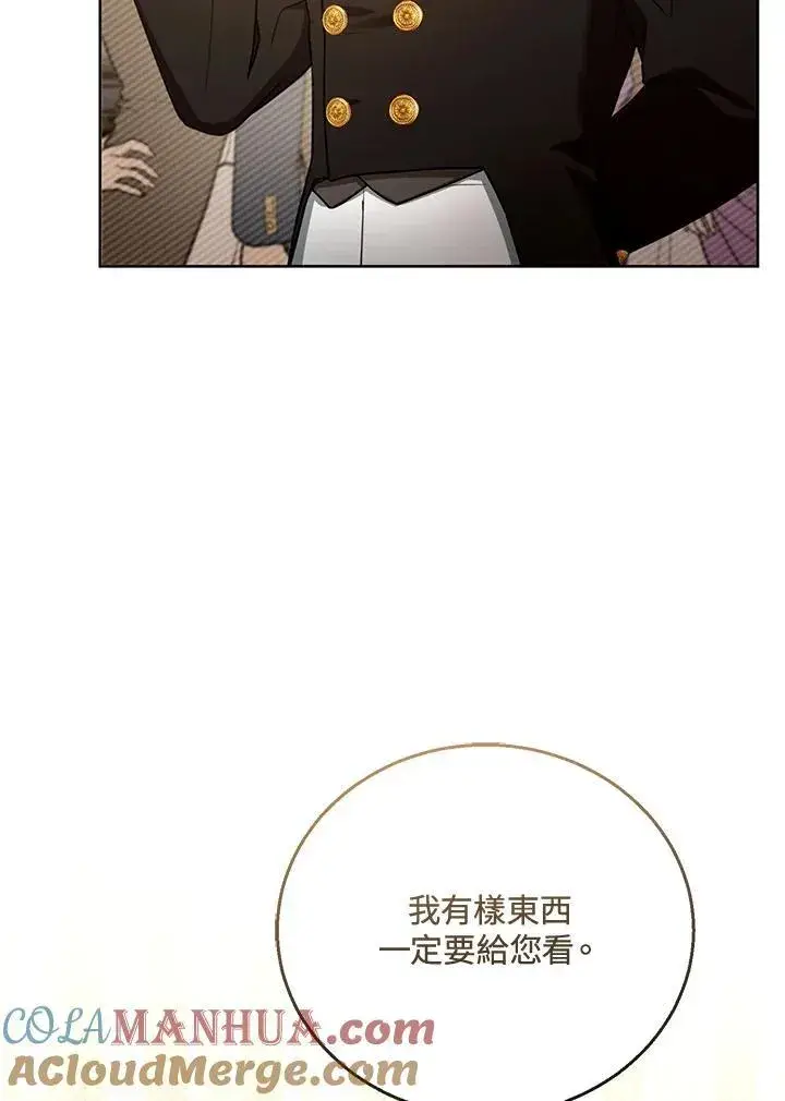 漫画《怀了恶棍的孩子》第58话第13张图
