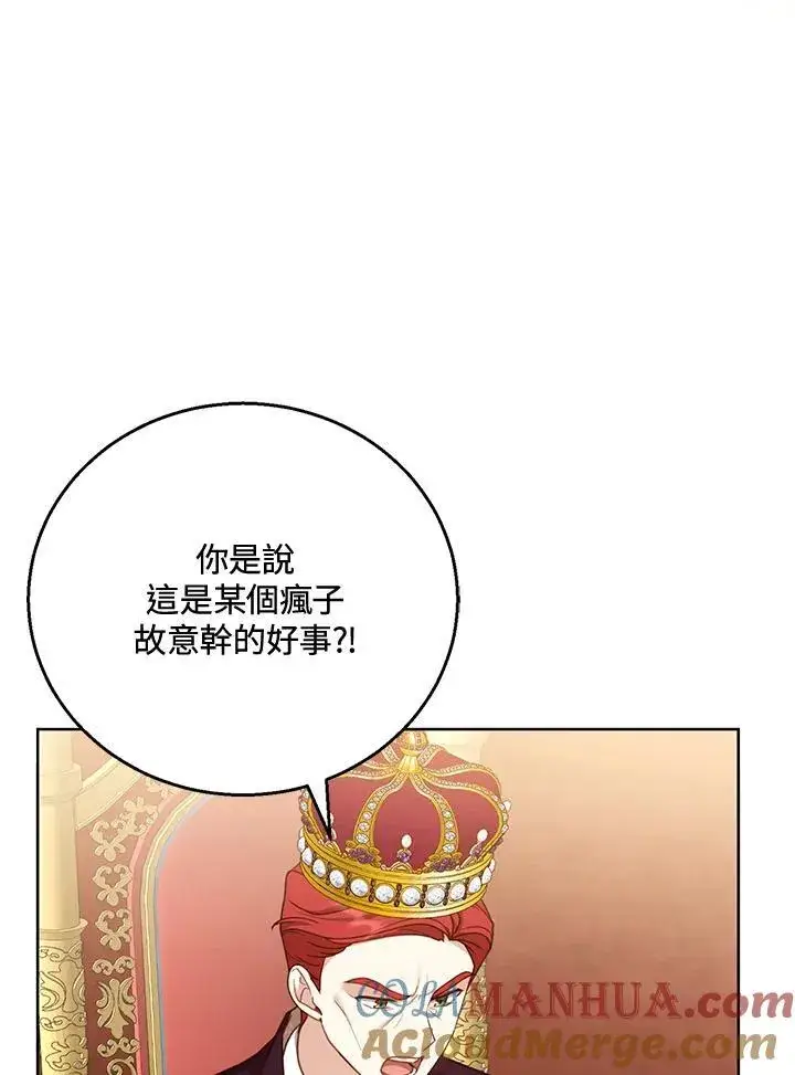 漫画《怀了恶棍的孩子》第58话第25张图