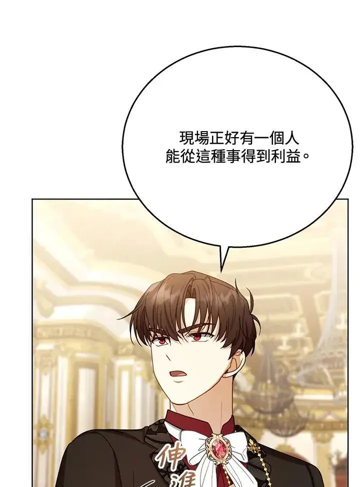 漫画《怀了恶棍的孩子》第58话第27张图