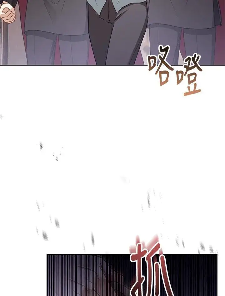 漫画《怀了恶棍的孩子》第58话第54张图