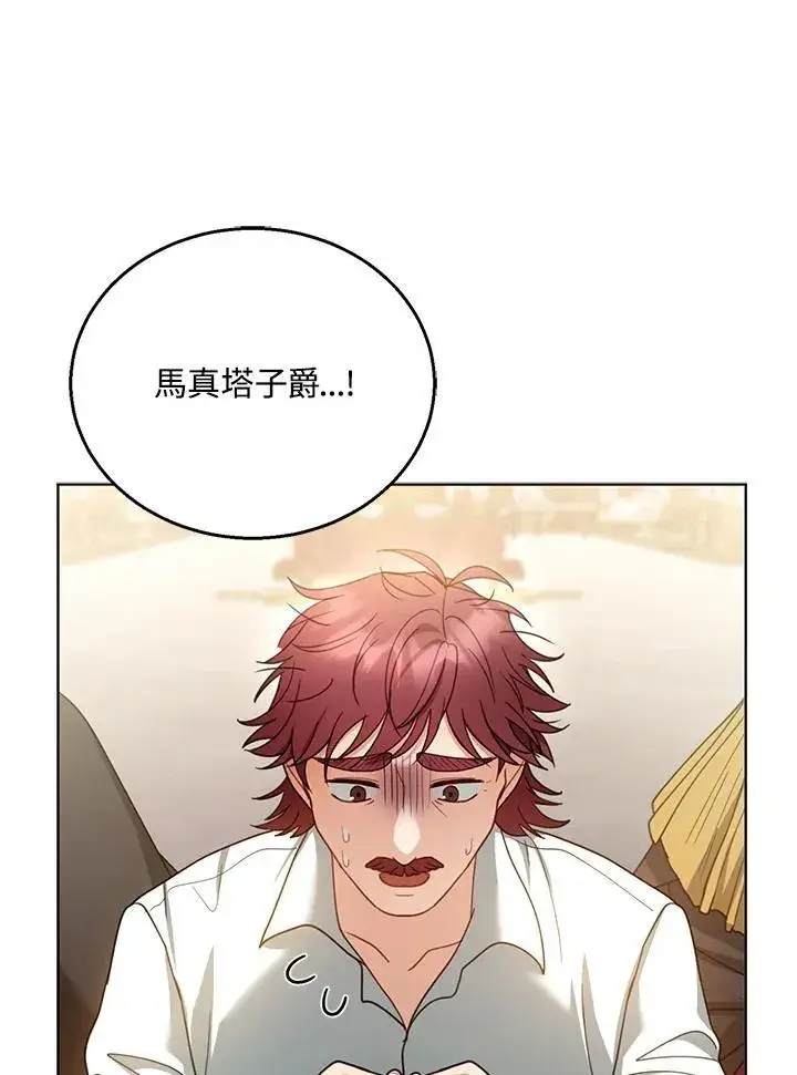 漫画《怀了恶棍的孩子》第58话第56张图