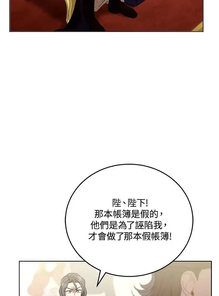漫画《怀了恶棍的孩子》第58话第59张图