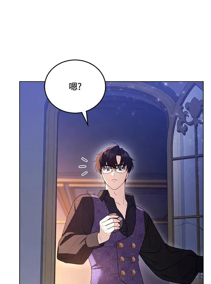 漫画《怀了恶棍的孩子》第59话第6张图