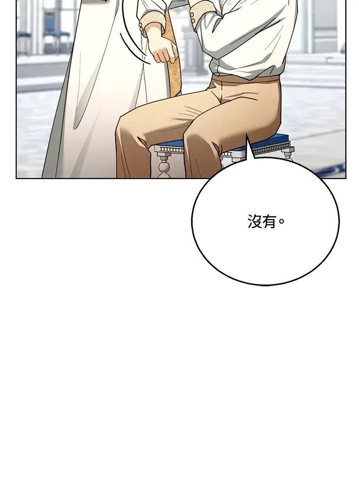 漫画《怀了恶棍的孩子》第60话第26张图