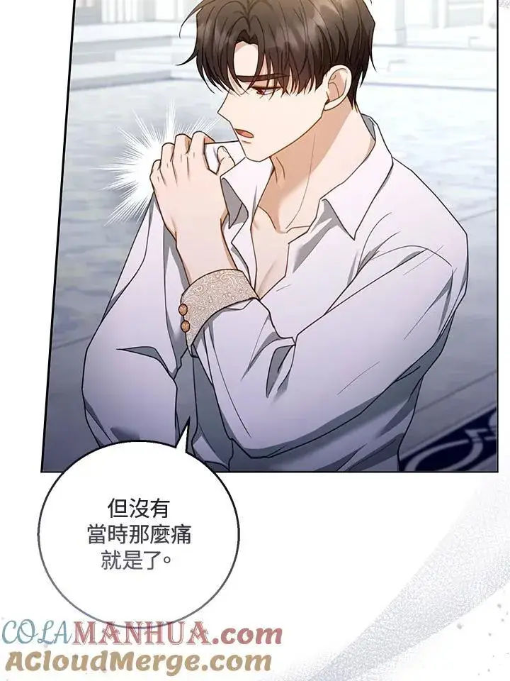 漫画《怀了恶棍的孩子》第60话第29张图