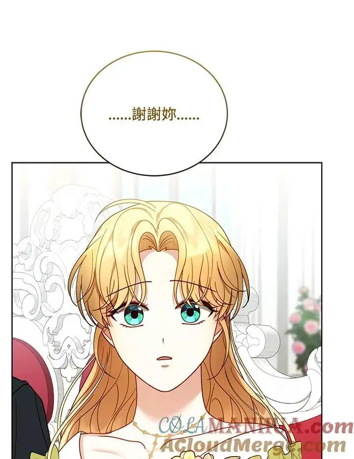 漫画《怀了恶棍的孩子》第61话第105张图