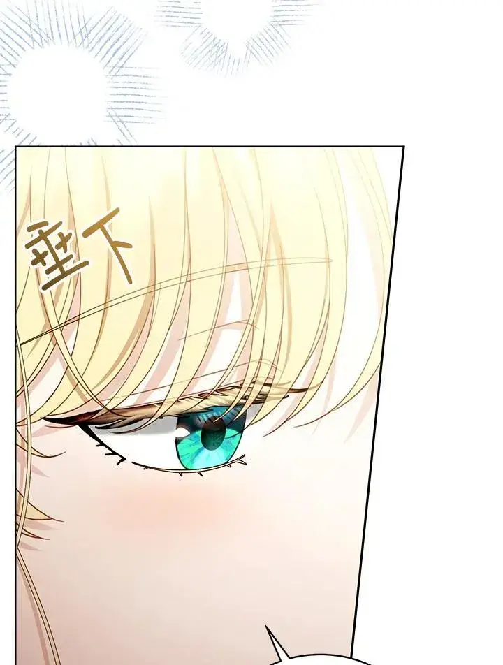 漫画《怀了恶棍的孩子》第61话第88张图