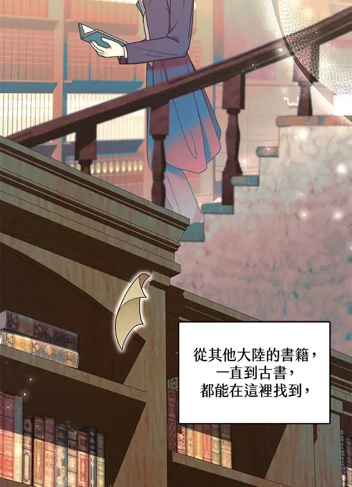 漫画《怀了恶棍的孩子》第62话第10张图