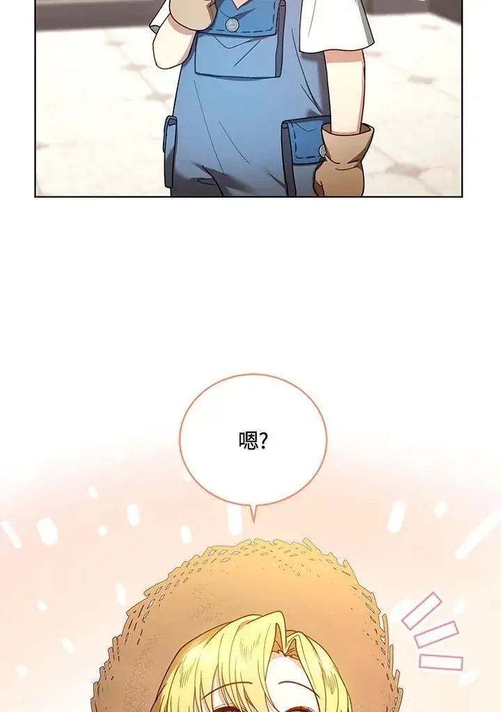 漫画《怀了恶棍的孩子》第62话第104张图