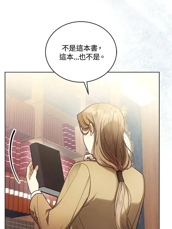 漫画《怀了恶棍的孩子》第62话第19张图
