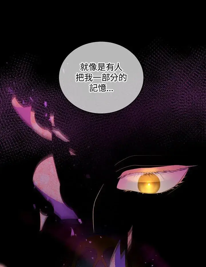 漫画《怀了恶棍的孩子》第62话第59张图