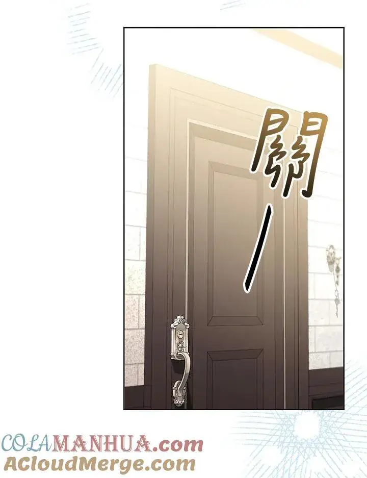 漫画《怀了恶棍的孩子》第62话第97张图