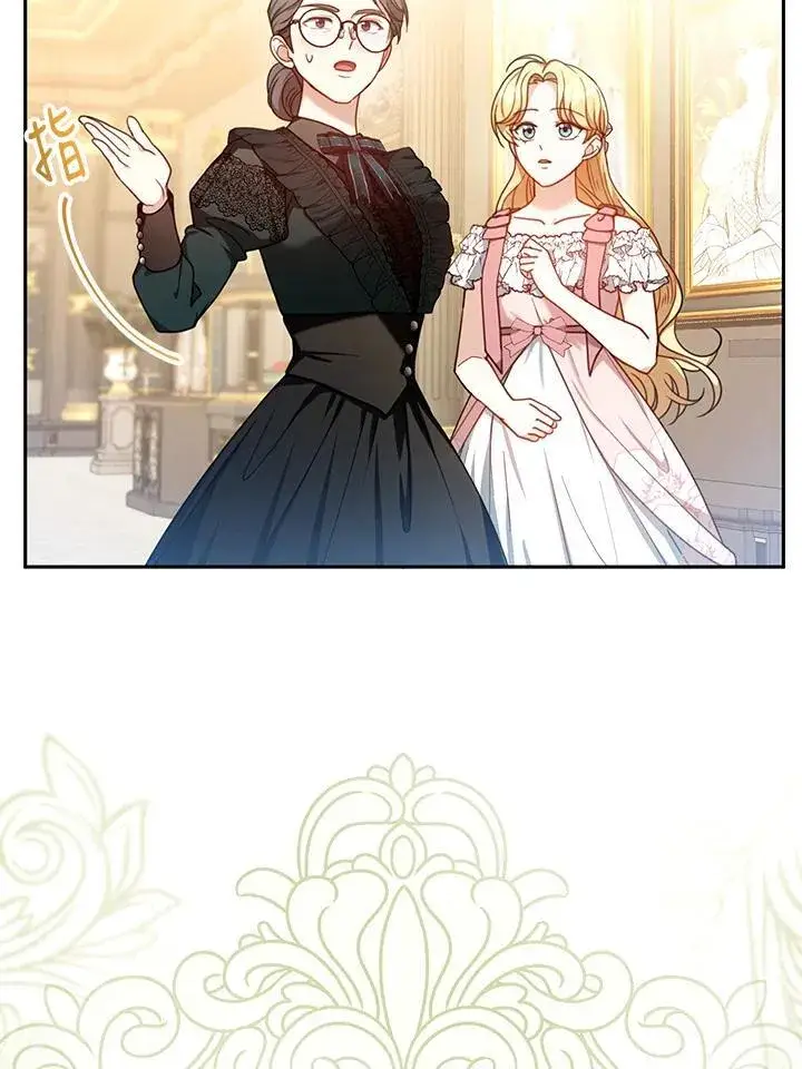 漫画《怀了恶棍的孩子》第71话第90张图