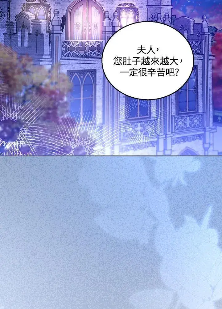 漫画《怀了恶棍的孩子》第72话第2张图