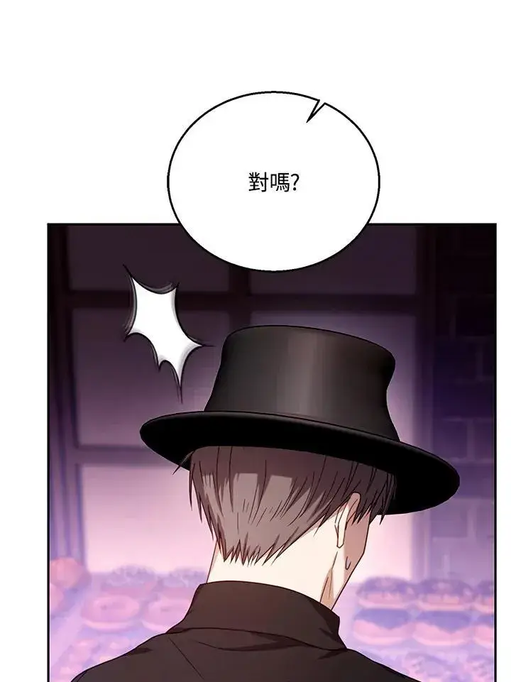 漫画《怀了恶棍的孩子》第72话第92张图