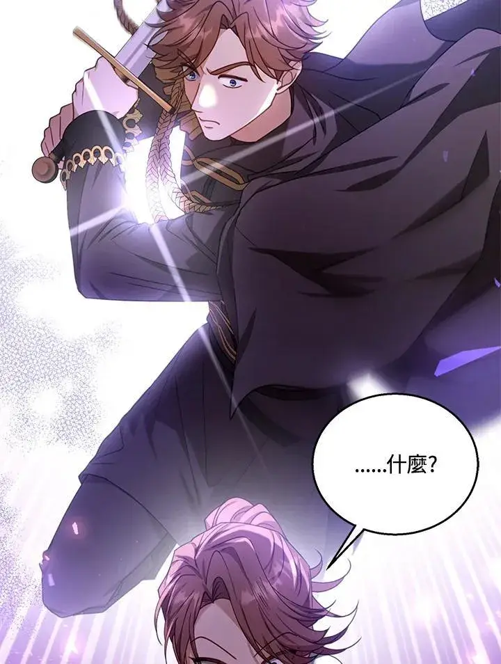 漫画《怀了恶棍的孩子》第73话第60张图
