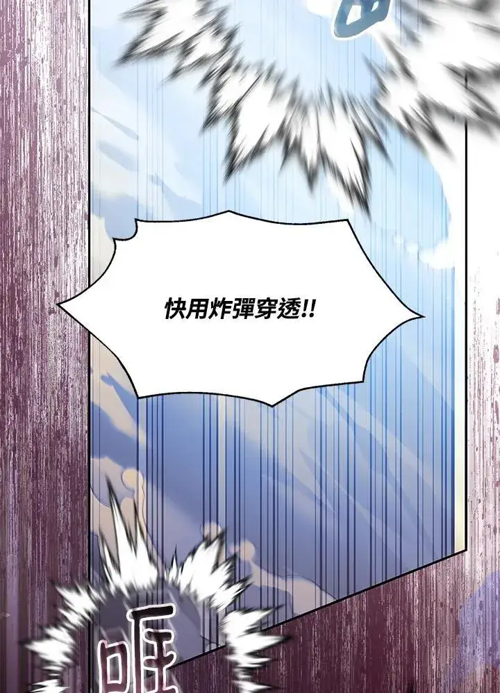 漫画《怀了恶棍的孩子》第73话第96张图