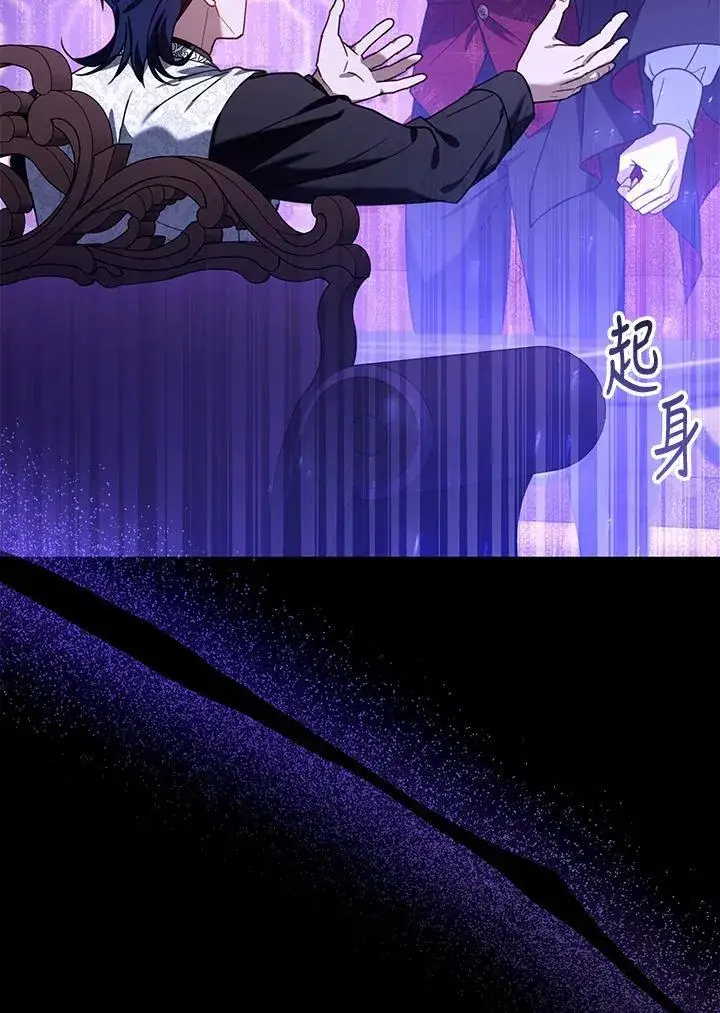 漫画《怀了恶棍的孩子》第74话第107张图