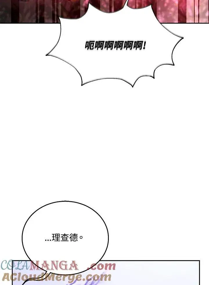 漫画《怀了恶棍的孩子》第74话第13张图