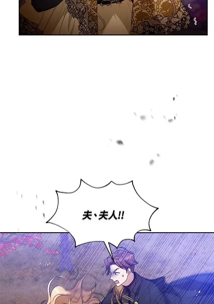漫画《怀了恶棍的孩子》第74话第16张图