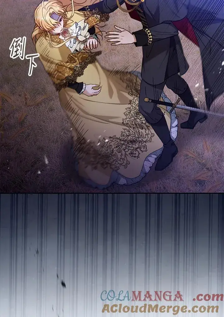 漫画《怀了恶棍的孩子》第74话第17张图