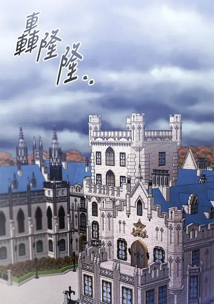 漫画《怀了恶棍的孩子》第74话第24张图