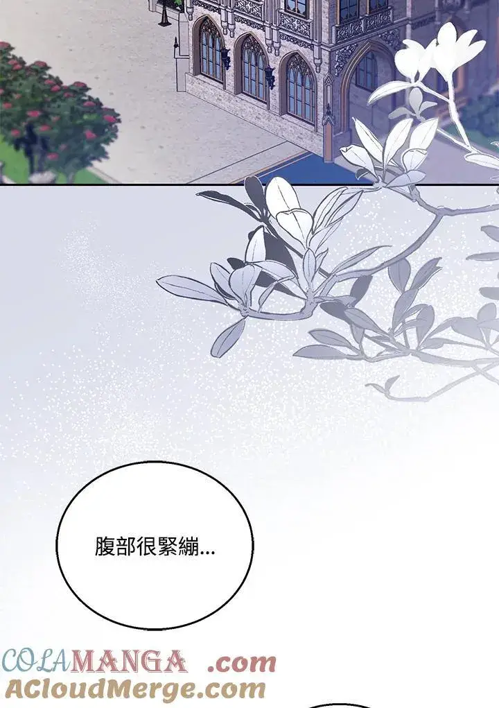 漫画《怀了恶棍的孩子》第74话第25张图