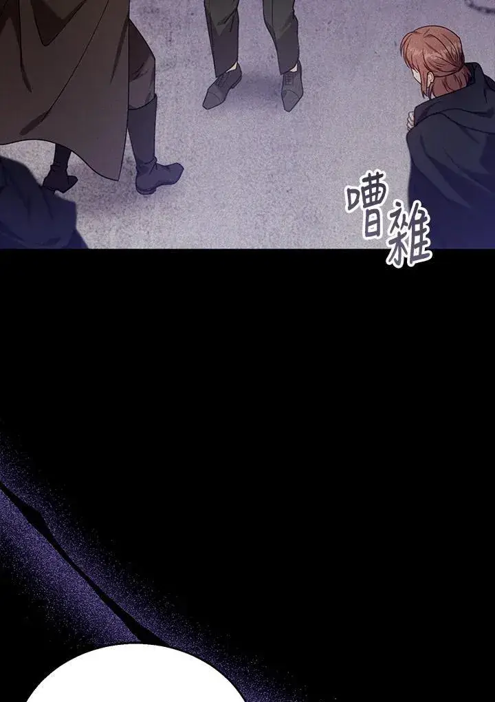 漫画《怀了恶棍的孩子》第74话第31张图
