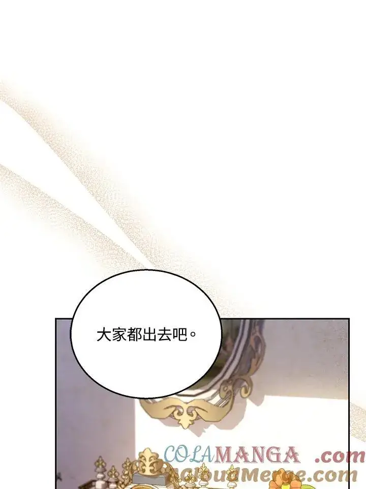 漫画《怀了恶棍的孩子》第74话第45张图
