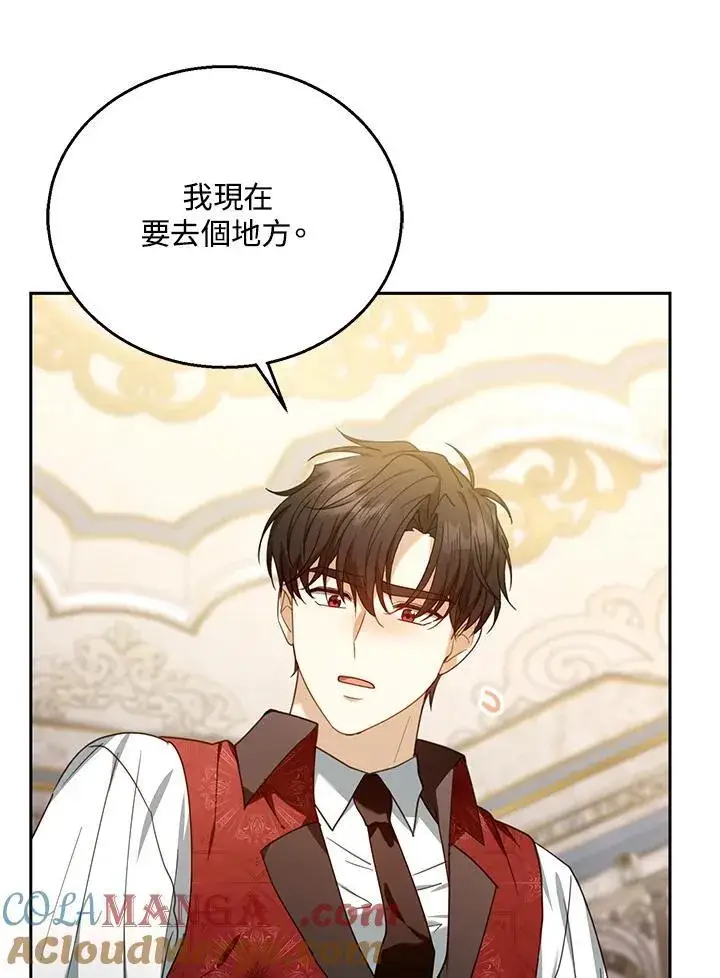 漫画《怀了恶棍的孩子》第74话第49张图