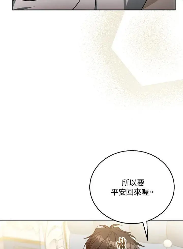 漫画《怀了恶棍的孩子》第74话第52张图