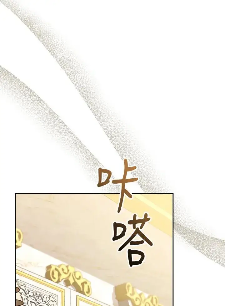 漫画《怀了恶棍的孩子》第74话第54张图