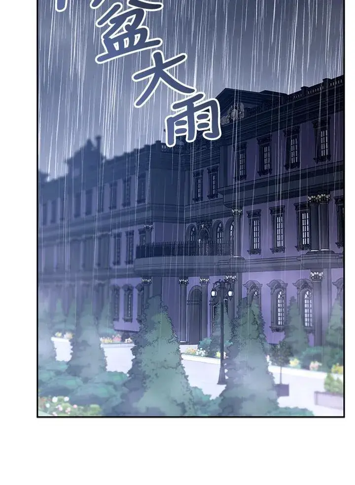 漫画《怀了恶棍的孩子》第74话第60张图