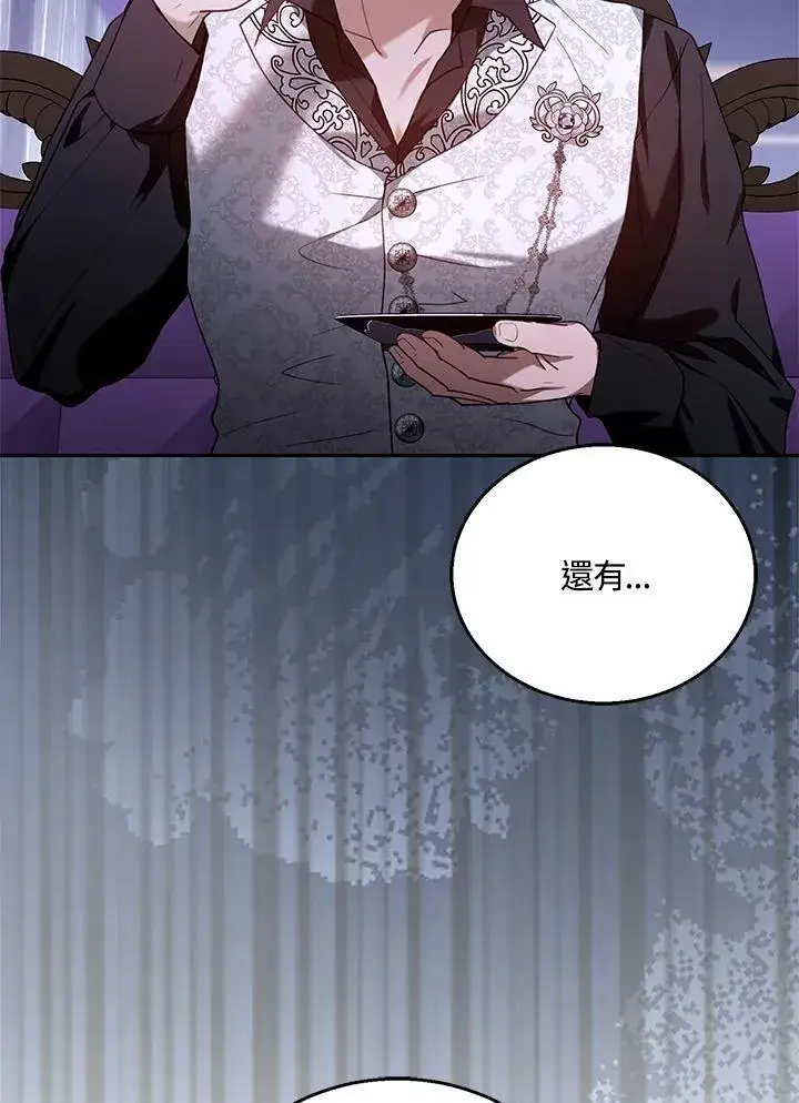 漫画《怀了恶棍的孩子》第74话第68张图