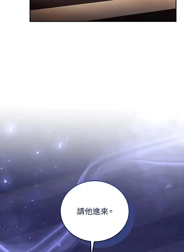 漫画《怀了恶棍的孩子》第74话第71张图