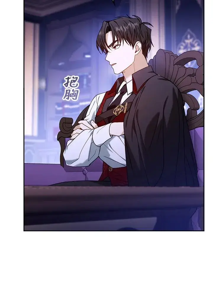漫画《怀了恶棍的孩子》第74话第80张图