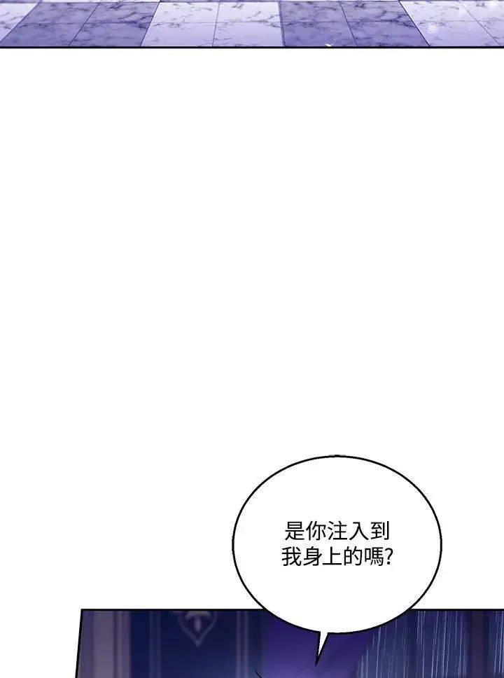 漫画《怀了恶棍的孩子》第74话第84张图