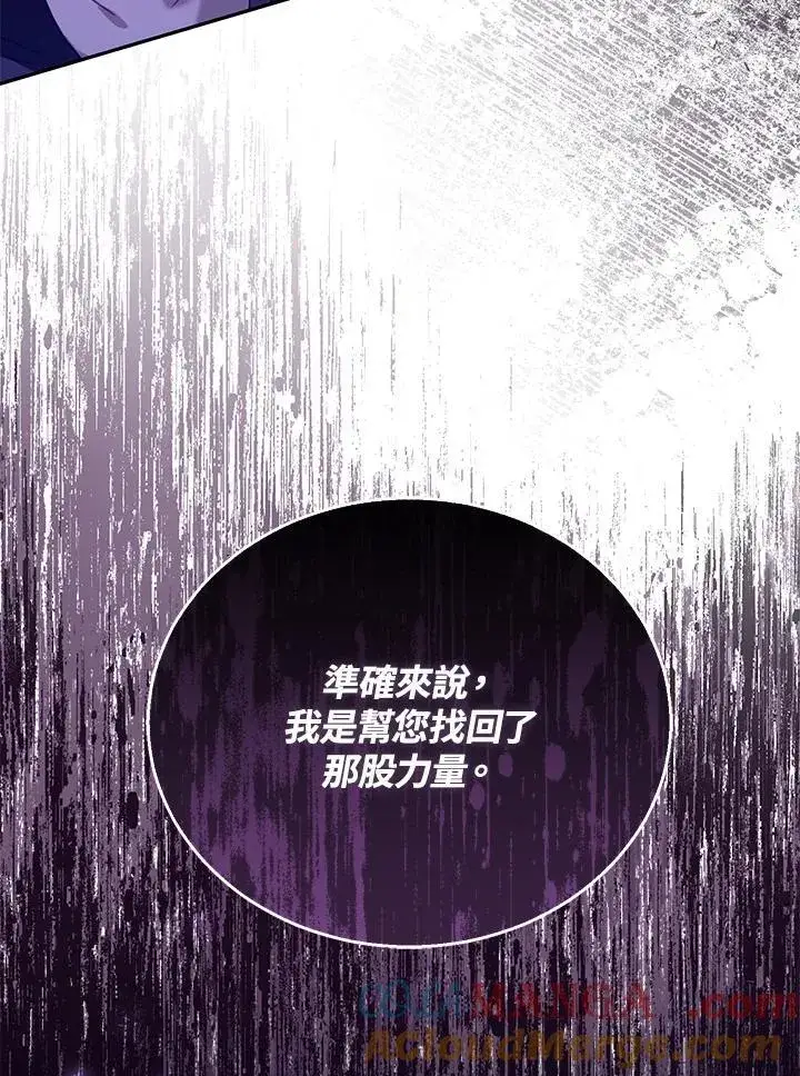 漫画《怀了恶棍的孩子》第74话第89张图