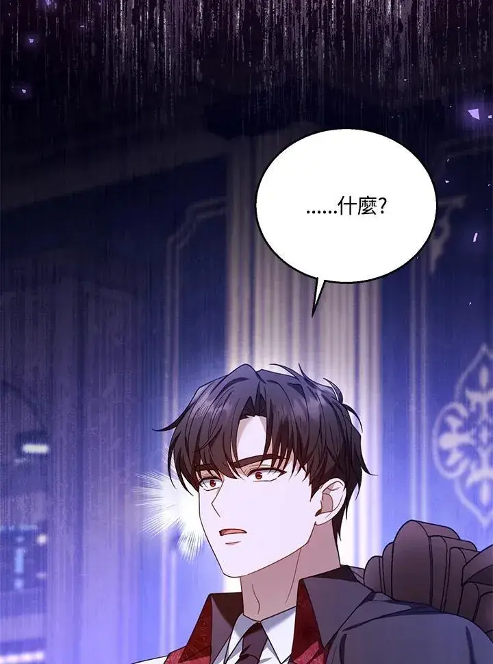 漫画《怀了恶棍的孩子》第74话第90张图