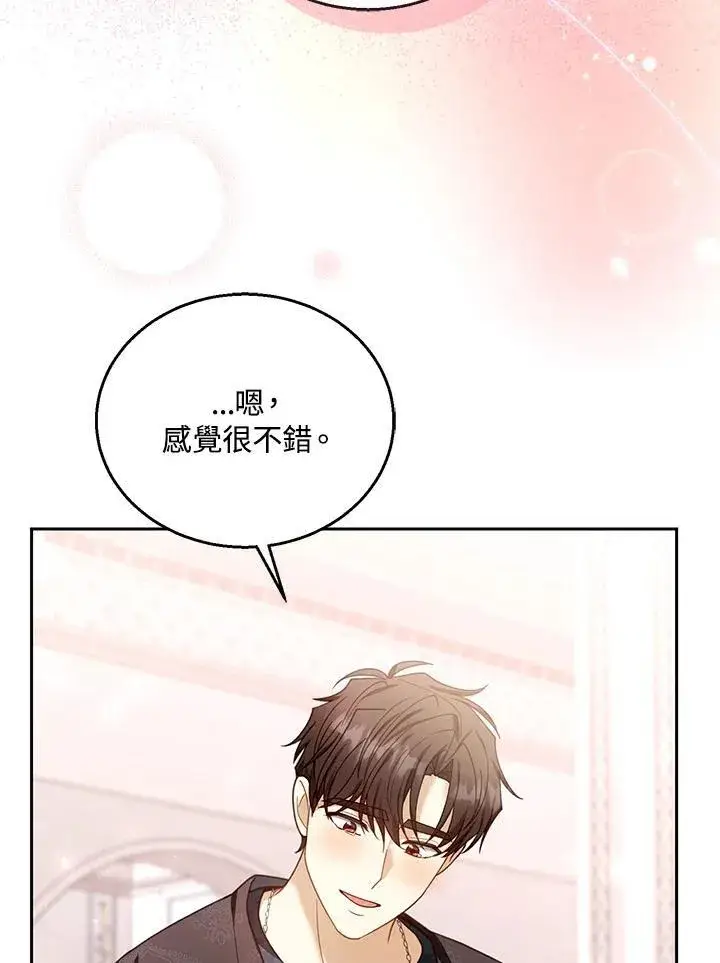 漫画《怀了恶棍的孩子》第75话第104张图