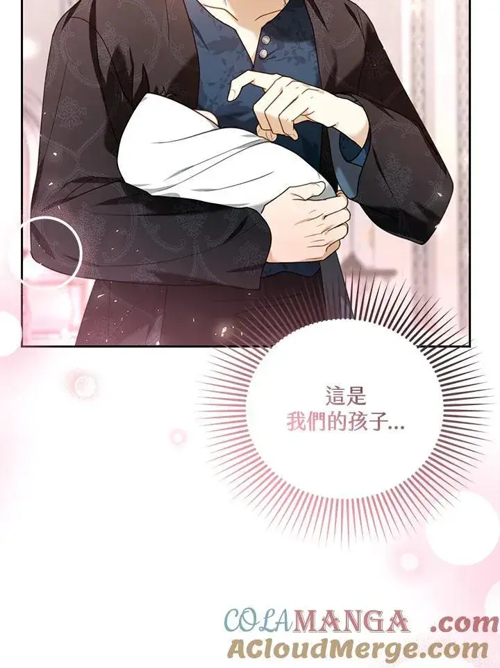 漫画《怀了恶棍的孩子》第75话第105张图