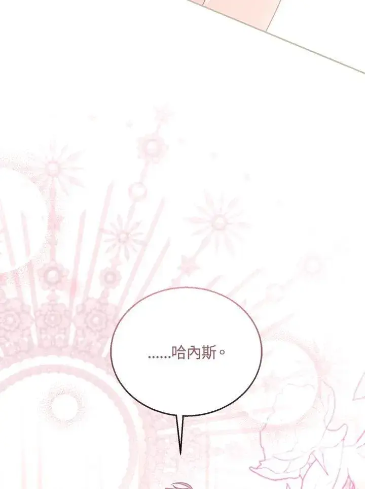 漫画《怀了恶棍的孩子》第75话第110张图