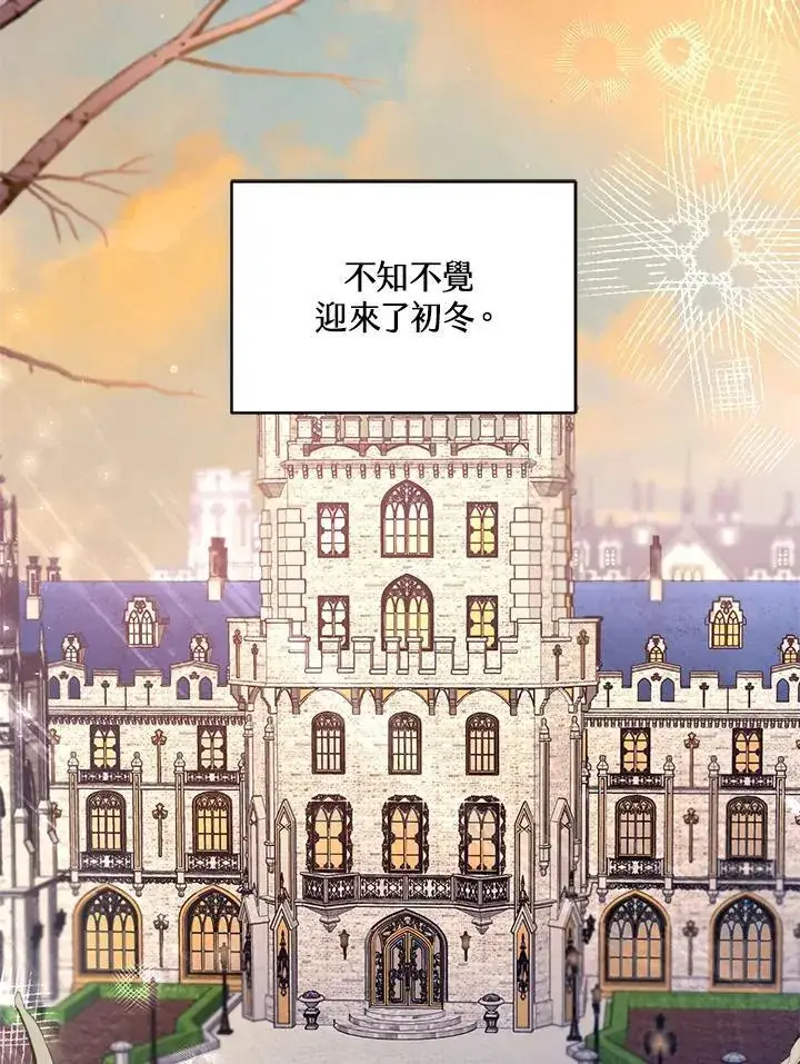 漫画《怀了恶棍的孩子》第75话第3张图