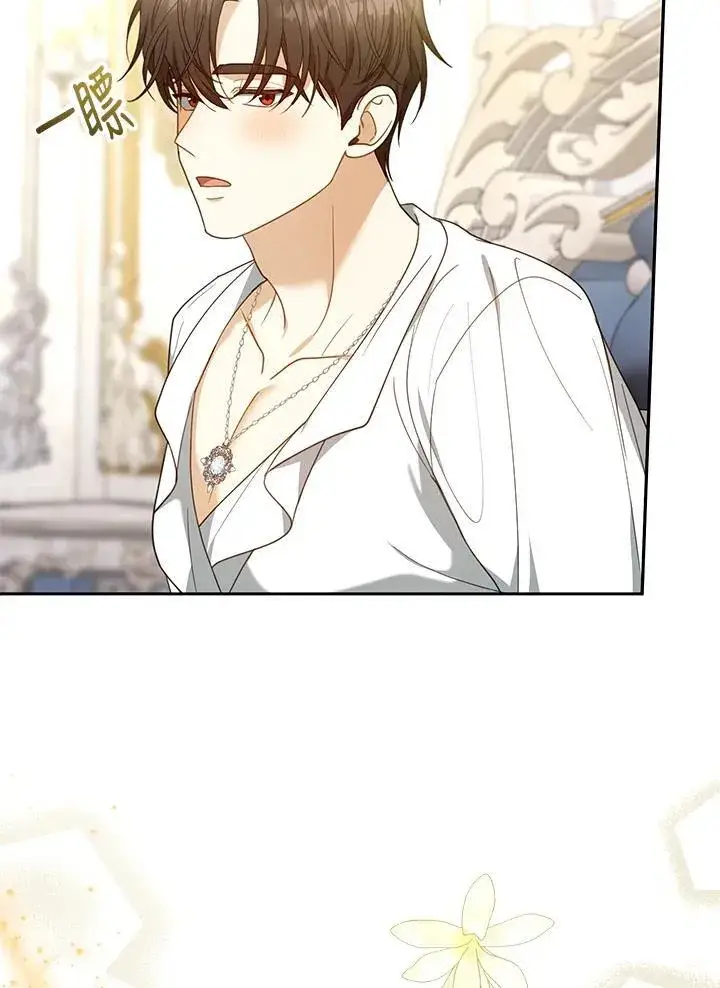 漫画《怀了恶棍的孩子》第75话第32张图